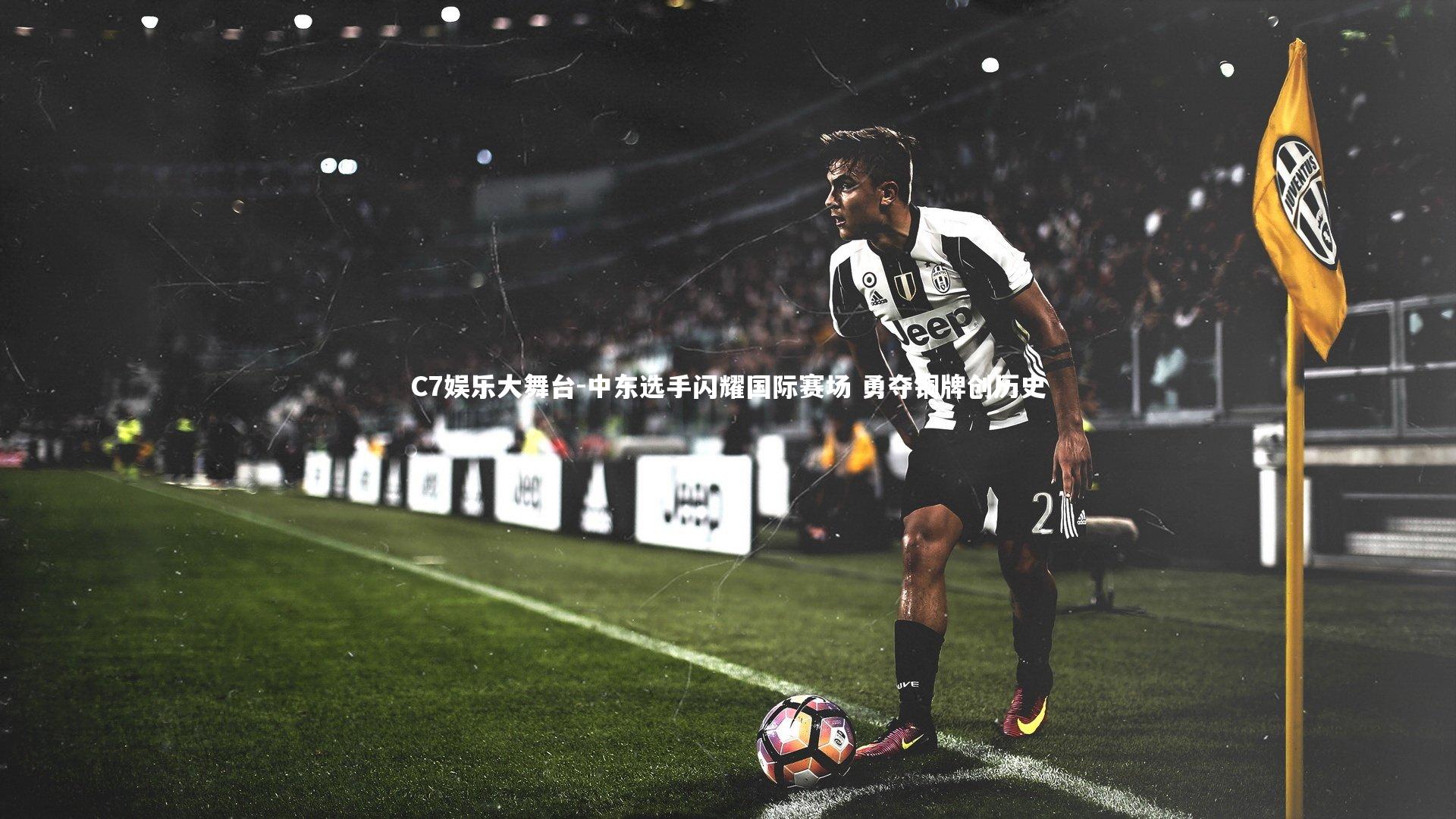 C7娱乐大舞台-中东选手闪耀国际赛场 勇夺铜牌创历史