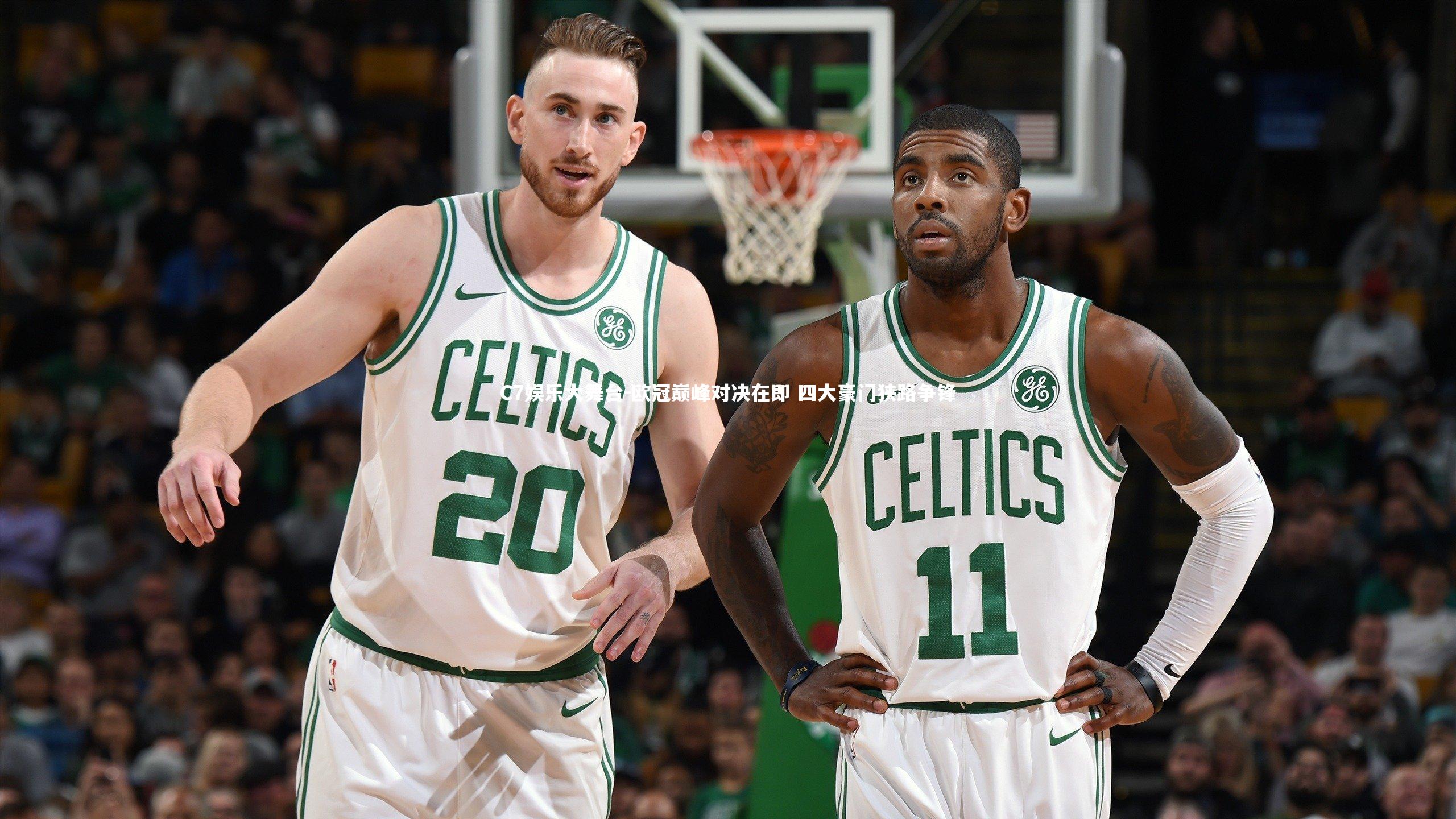 C7娱乐大舞台-欧冠巅峰对决在即 四大豪门狭路争锋