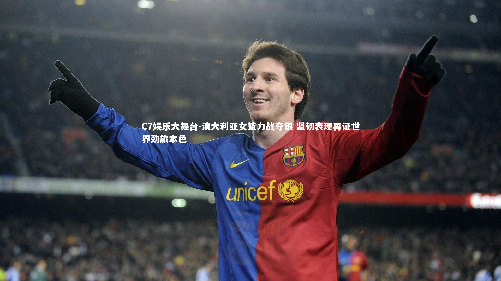 C7娱乐大舞台-澳大利亚女篮力战夺银 坚韧表现再证世界劲旅本色