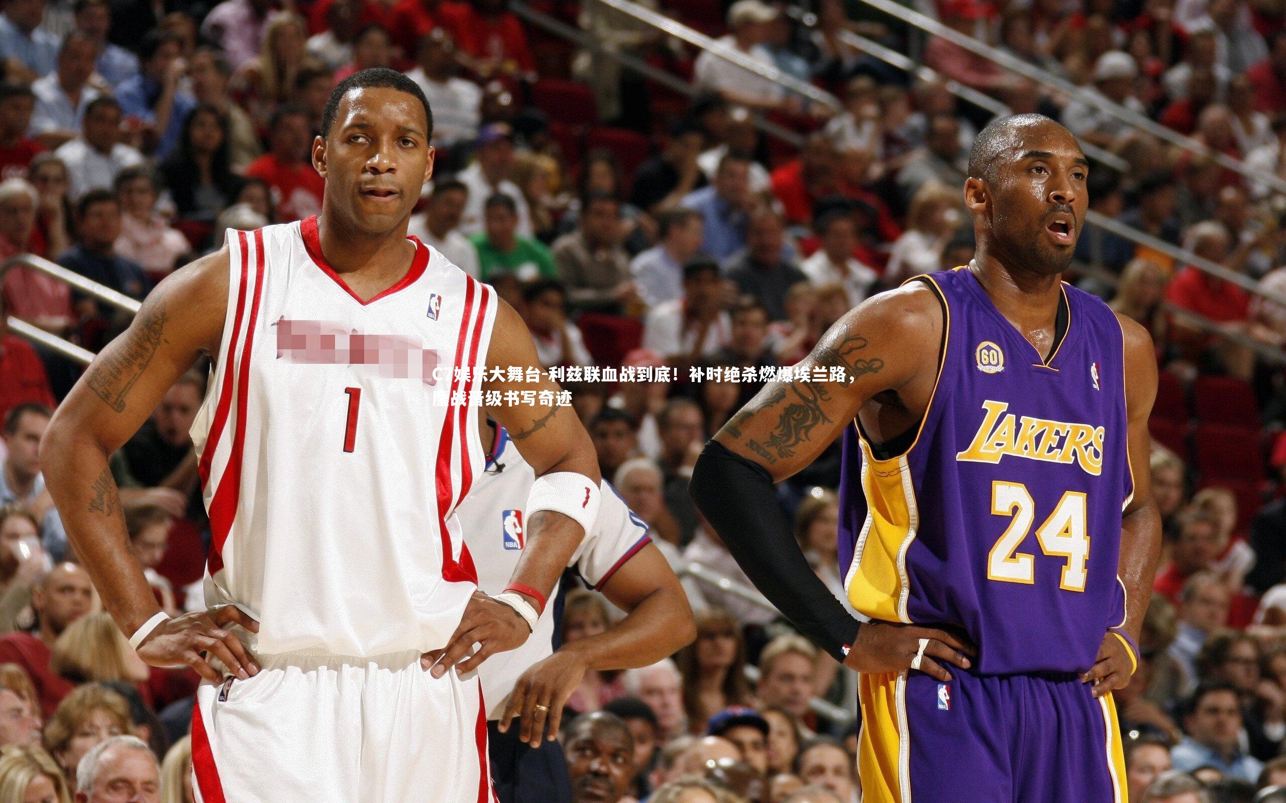 利兹联血战到底！补时绝杀燃爆埃兰路，鏖战晋级书写奇迹