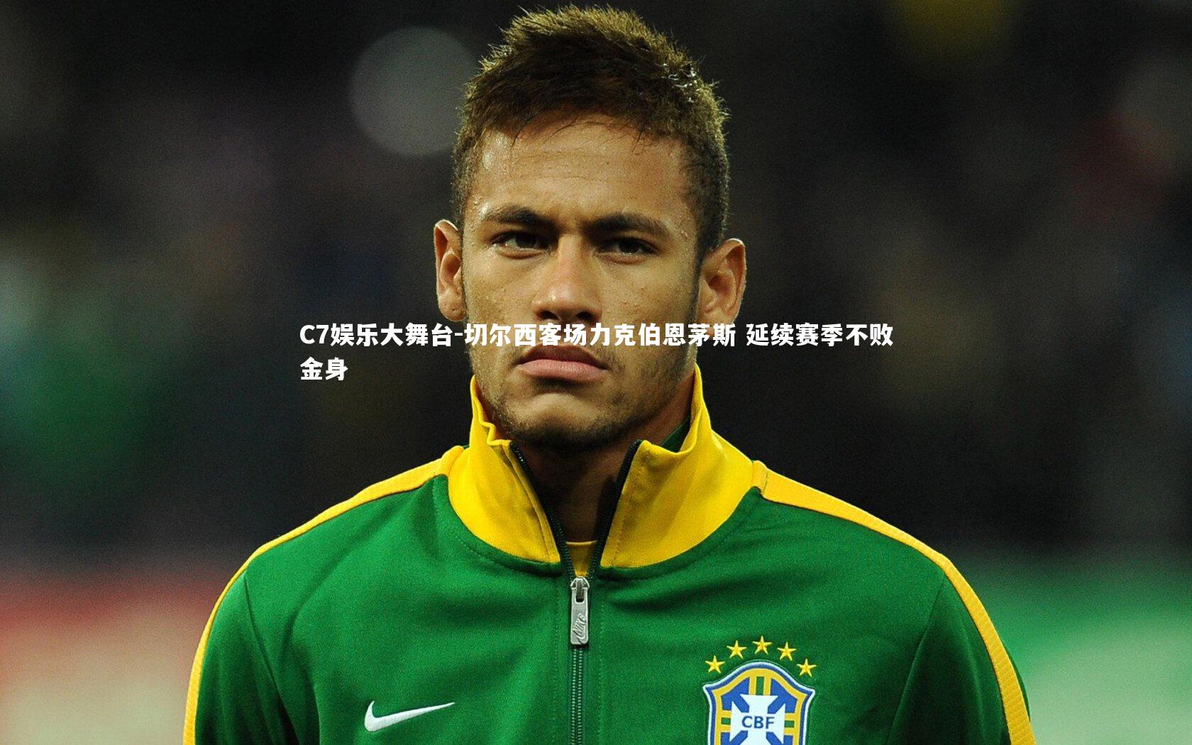 C7娱乐大舞台-切尔西客场力克伯恩茅斯 延续赛季不败金身