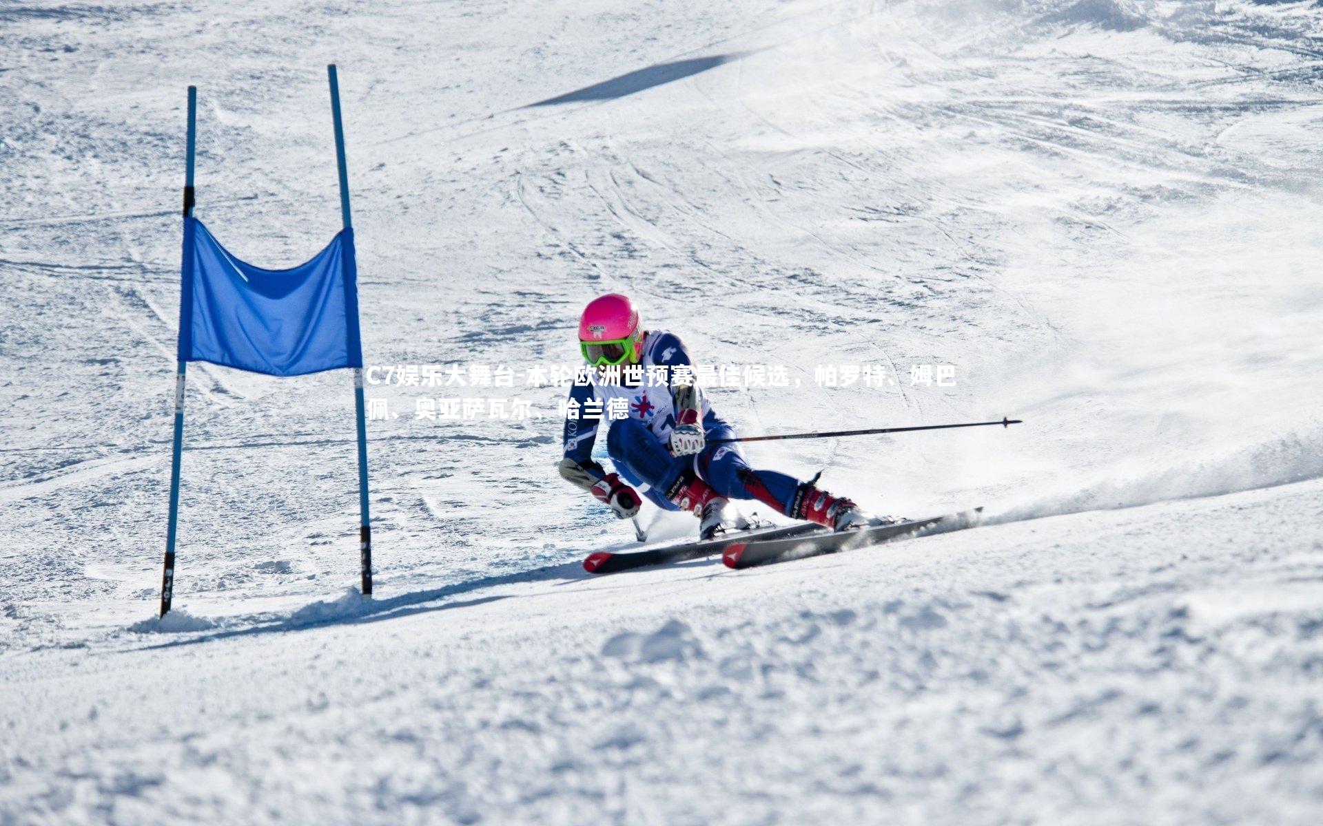 本轮欧洲世预赛最佳候选，帕罗特、姆巴佩、奥亚萨瓦尔、哈兰德