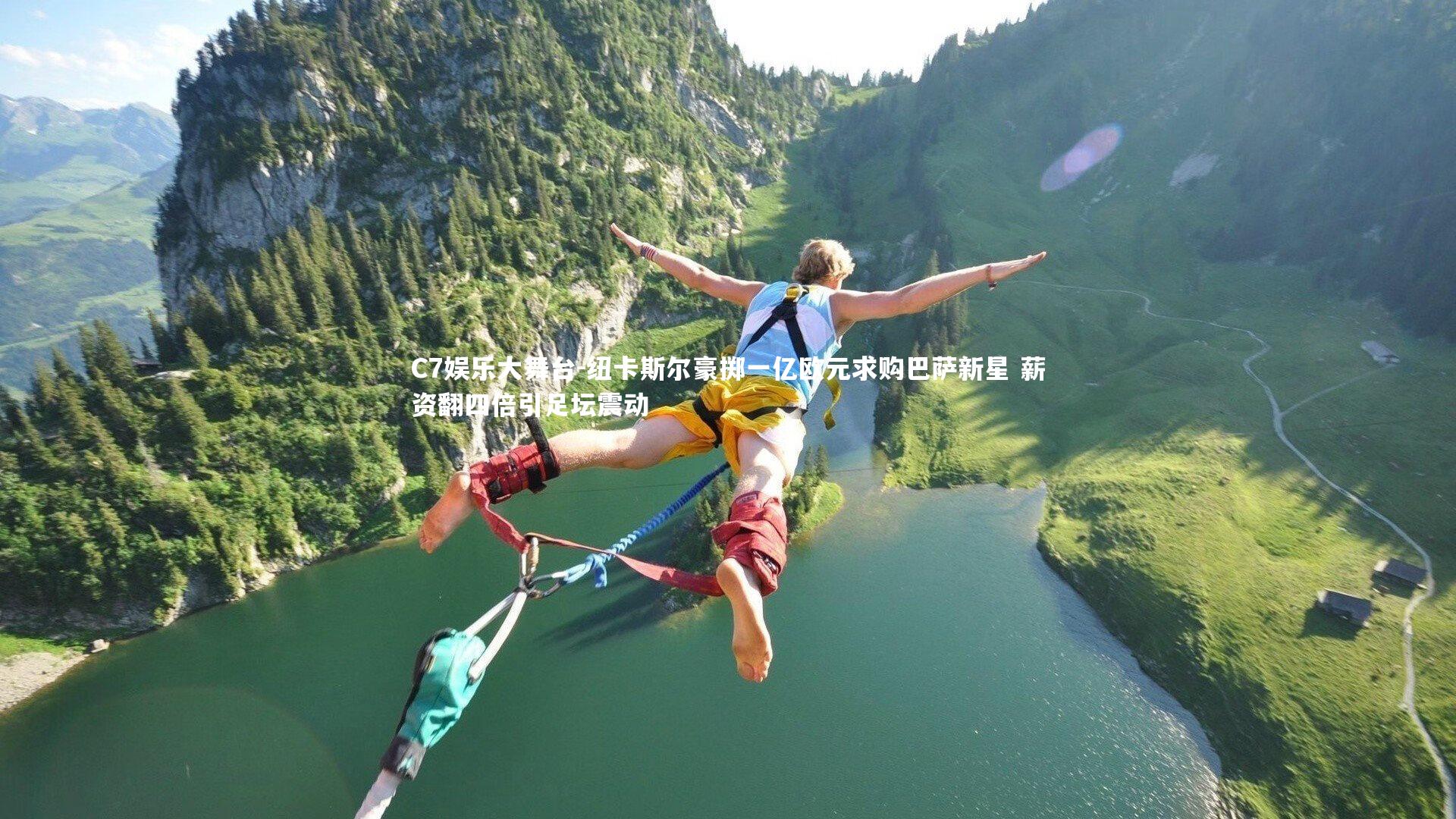 C7娱乐大舞台-纽卡斯尔豪掷一亿欧元求购巴萨新星 薪资翻四倍引足坛震动